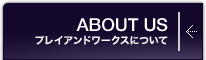 ABOUT US｜プレイアンドワークスについて